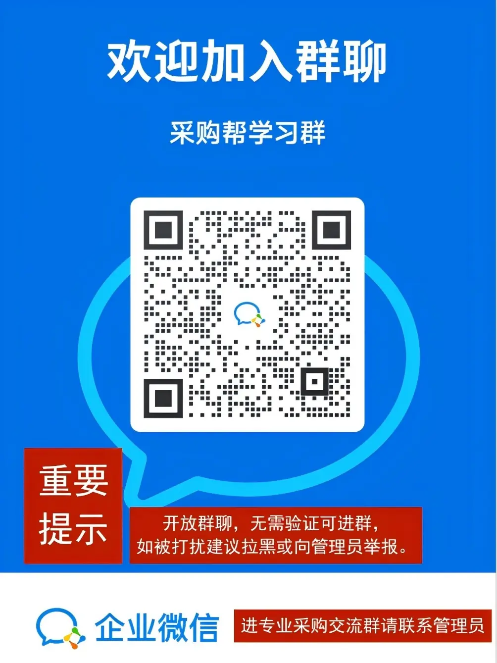 学习群 入群二维码(1).webp