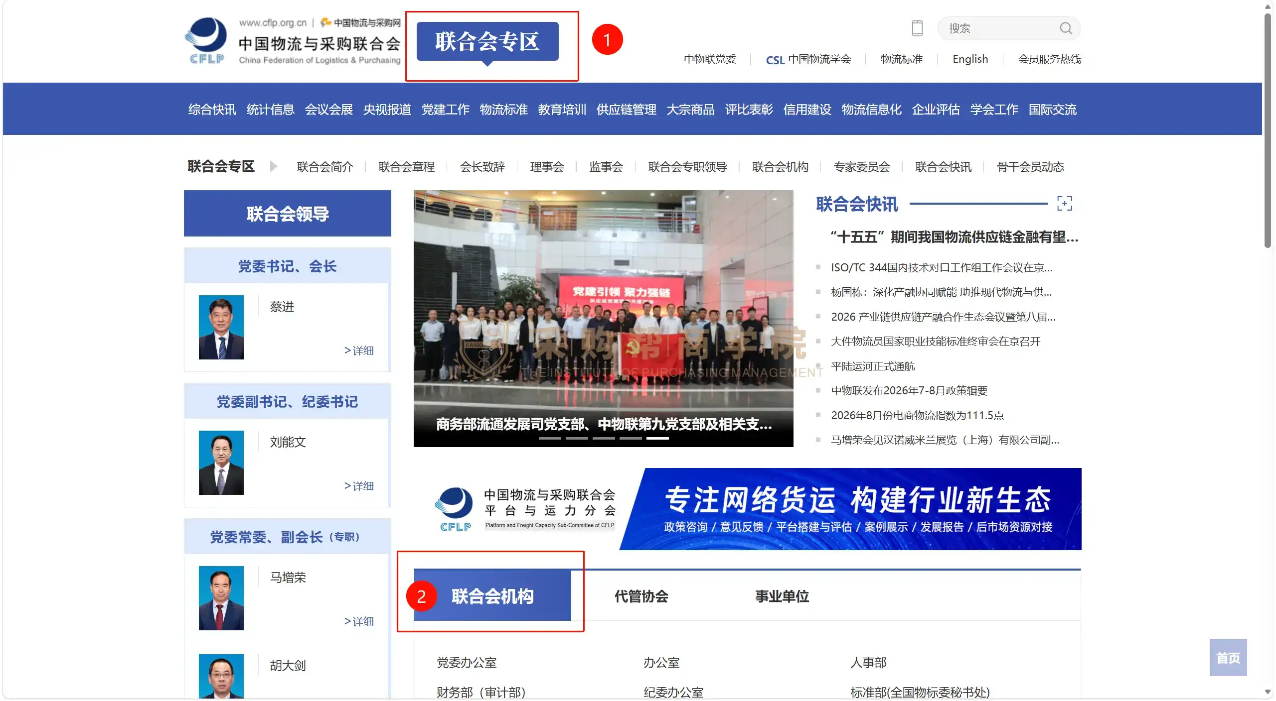 SCMP证书培训机构授权资质如何查询？一文搞清楚如何在中国物流与采购联合会官网查询机构信息-1789661091305.webp