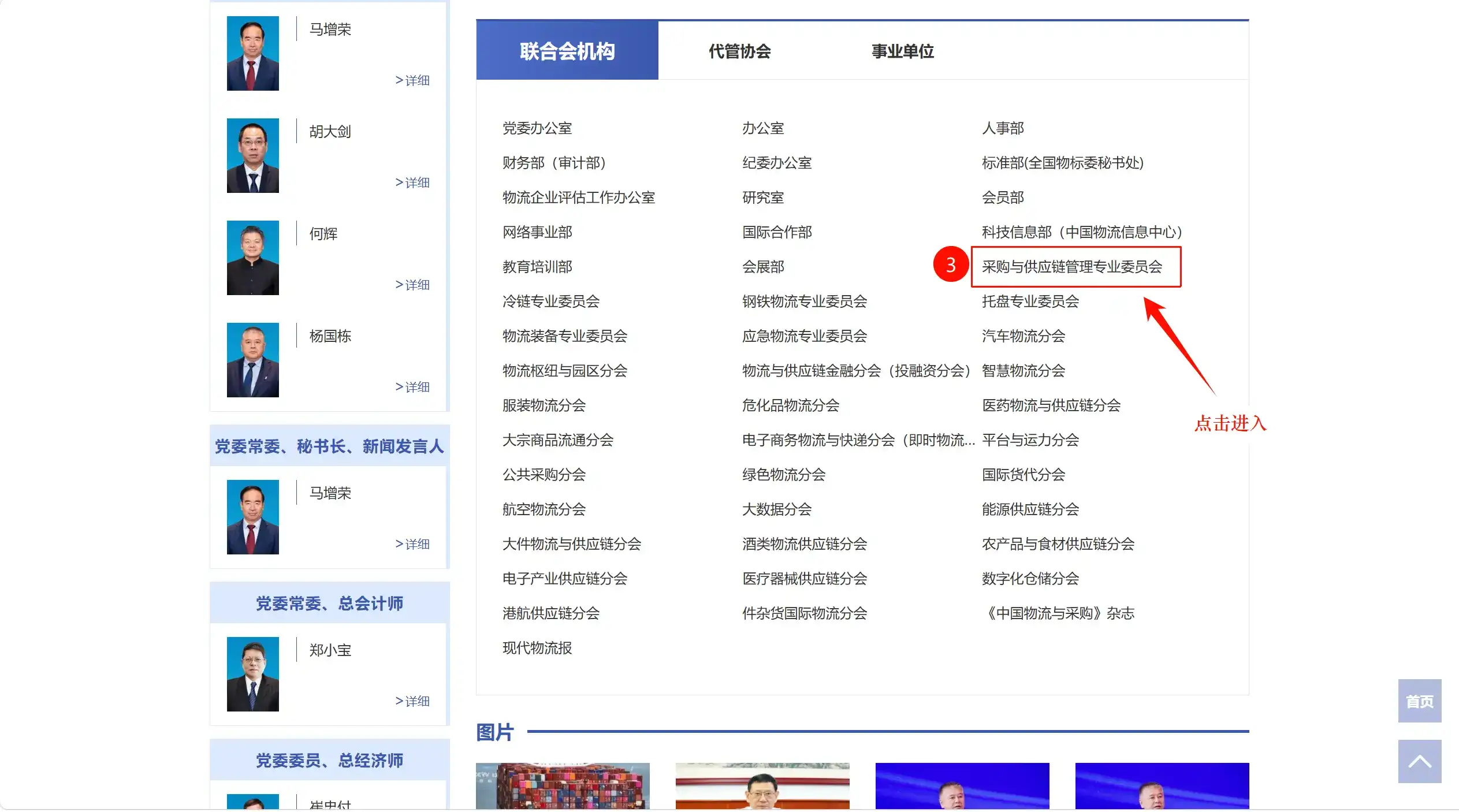 SCMP证书培训机构授权资质如何查询？一文搞清楚如何在中国物流与采购联合会官网查询机构信息-1789661245351.webp