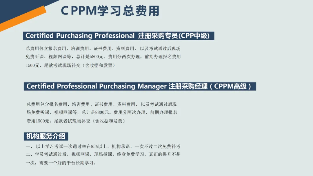 cppm介绍 (4).webp